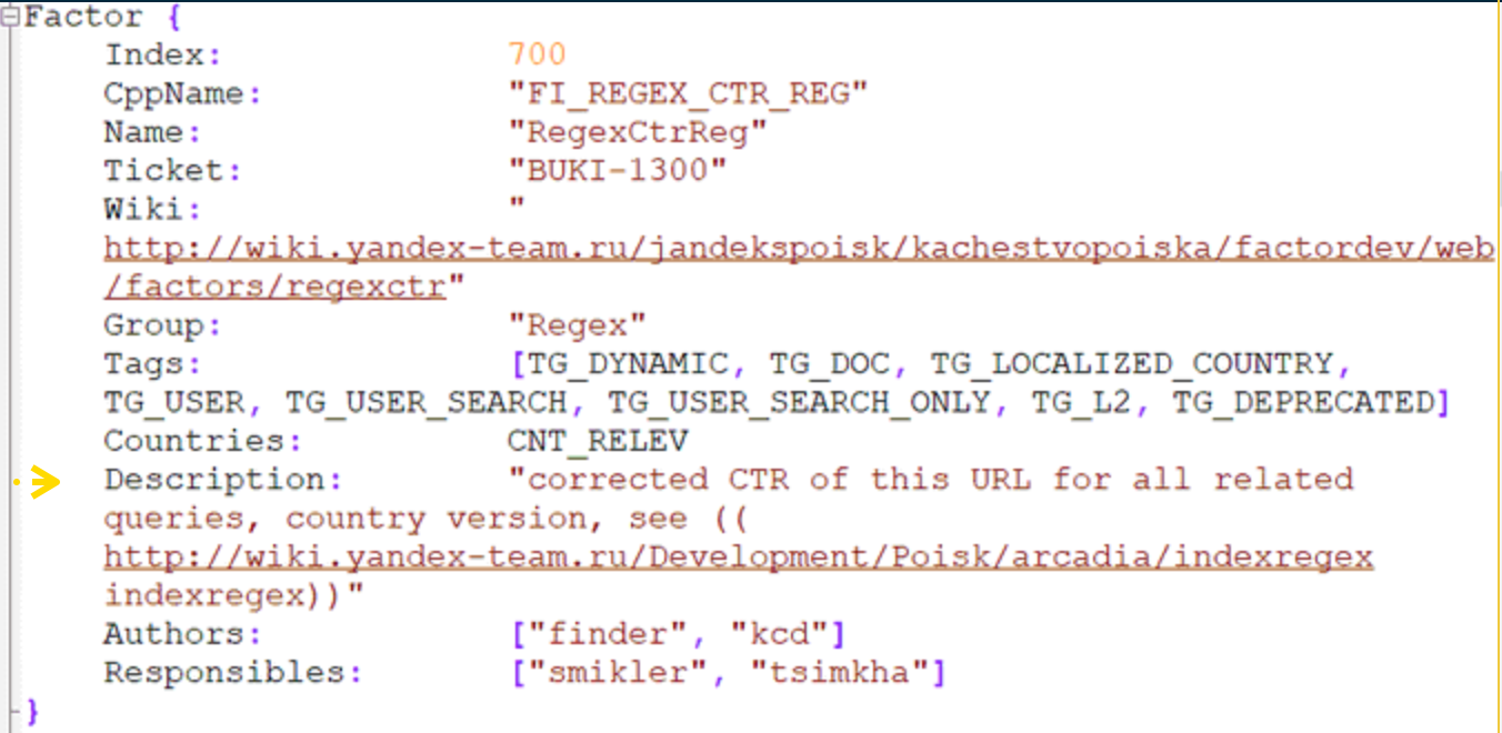 Yandex Source Code Screenshot: User Behaviour